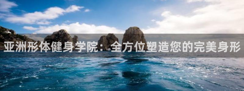 意昂2官网