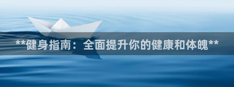 意昂2官方平台