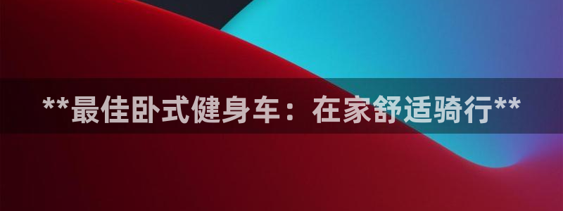 意昂2官网